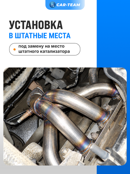 Вставка вместо штатного катализатора Лада X-Ray "Stinger" 4-1 для 16кл двигателя с объемом 1.6 под 2 датчика