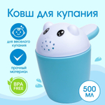 2589890 Ковш для купания и мытья головы, «Котенок», 500 мл., цвет голуб