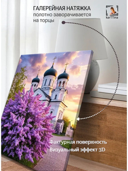 Картина "Весенний цветок", интерьерная 30х40см 1шт.