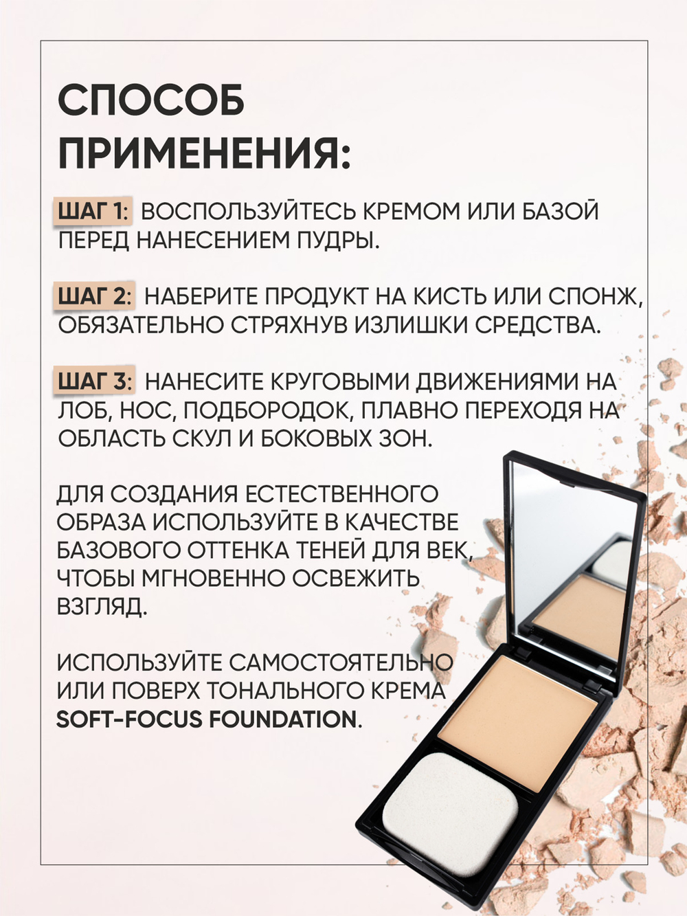 Magruss Компактная пудра для лица, тон 3, 8,5г