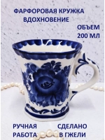 Кружка для чая кофе Гжель