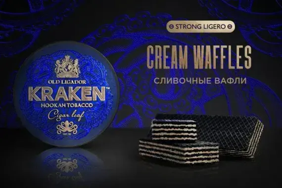 Kraken STRONG LIGERO - Cream Waffles (250г)