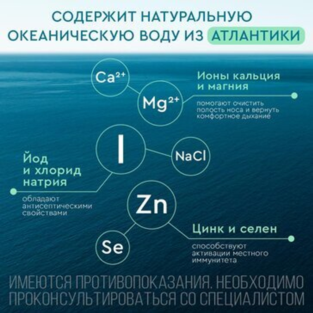 Морская вода для промывания носа Аквалор Софт Дуо 150мл