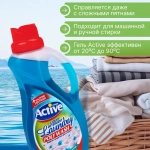 Жидкое средство (гель) для стирки белья (Голубой) "Active", объем 2500 мл