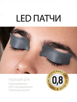 Липкие патчи для LED-наращивания ресниц серые от Кати Виноградовой (Бант 0,8 мм) для верхнего века