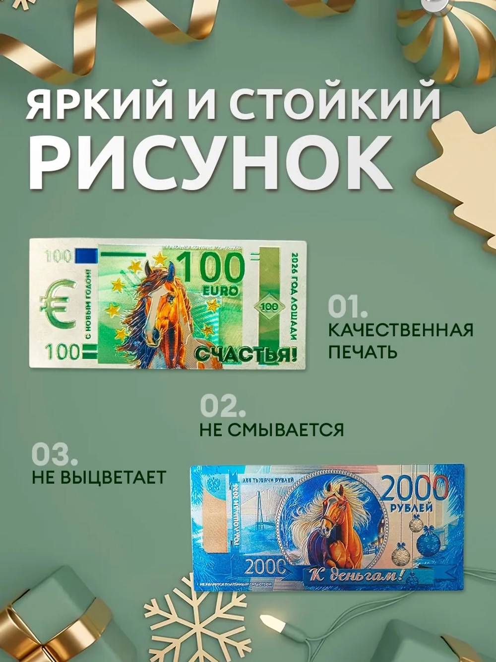 Магниты новогодние символ года 2027