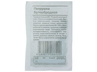 ПЕТРУШКА Бутербродная листовая среднеспелый (3г) Бел.пак..уп.10шт