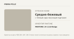 Соответствие цвета в pantone