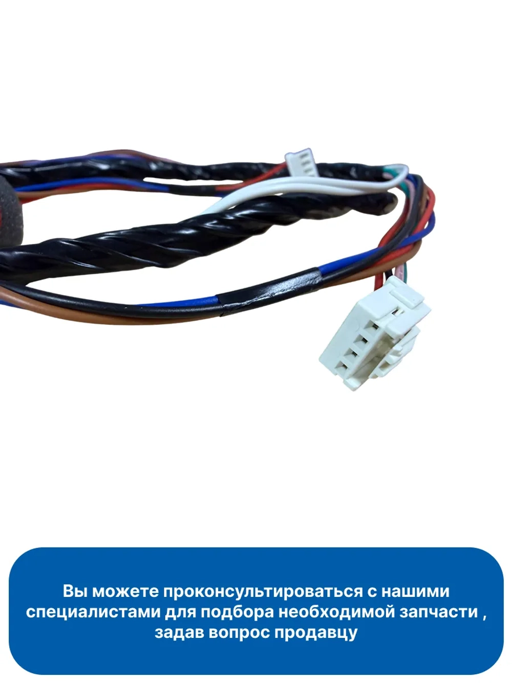 Шлейф двери G4 GD 0060403588CHRC