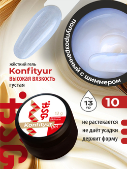 BSG Жёсткий гель для наращивания Konfityur ВЫСОКАЯ ВЯЗКОСТЬ №10 (13 г)