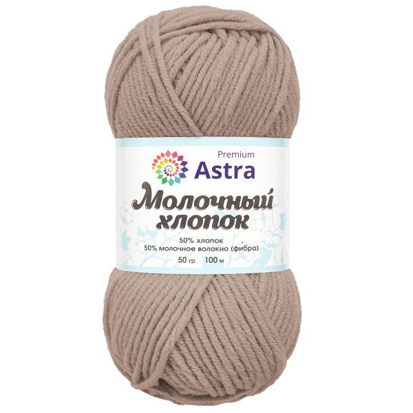 Пряжа Astra Premium (Астра Премиум) Молочный хлопок / уп.3 мот. по 50 г, 100 м, 91 пыльная роза