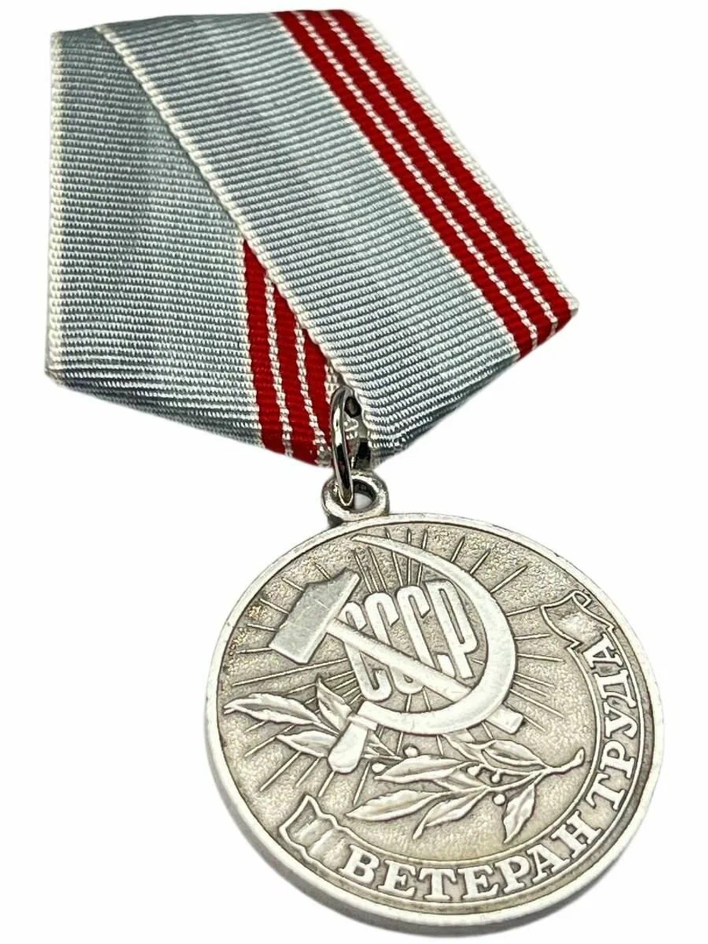 Медаль СССР Ветеран Труда - оригинал, клеймо ЛМД