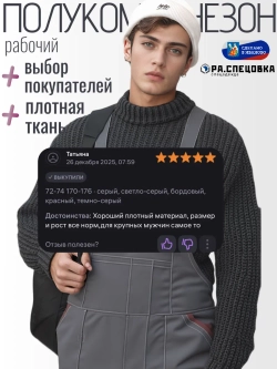 Комбинезон штаны рабочие на лямках мужские спецовка
