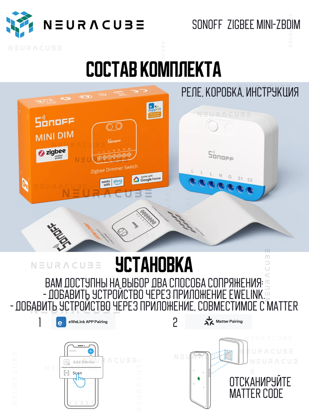 Zigbee диммер SONOFF MINI-ZBDIM