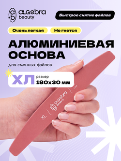 Основа облегченная розовая размер ХЛ
