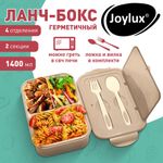 Ланч-бокс контейнер, 2 секции 3+1 отделение 1,4 л, ложка, вилка 7х21х14 см, бежевый, JOYLUX (ДЖОЙЛЮКС), 609349