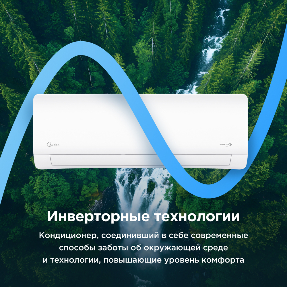 Настенная сплит-система Midea Paramount inverter MSAG1-07N8C2S-I/MSAG1-07N8C2S-O