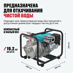 Бензиновая мотопомпа ALTECO AWP 80-50