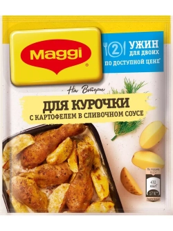 Для курочки с картофелем в сливочном соусе 25г х 5шт