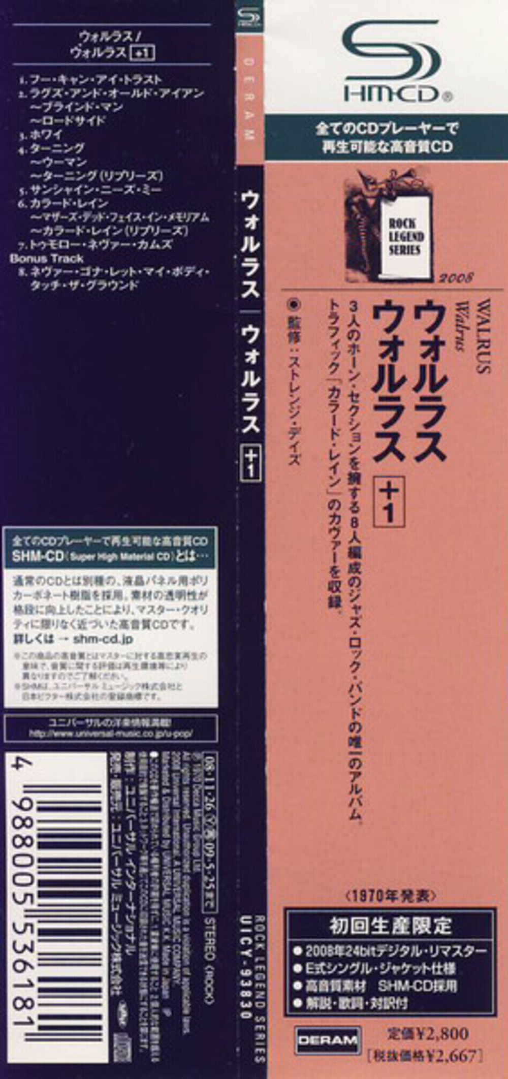 Walrus / Walrus (Limited Edition)(Mini LP SHM-CD)