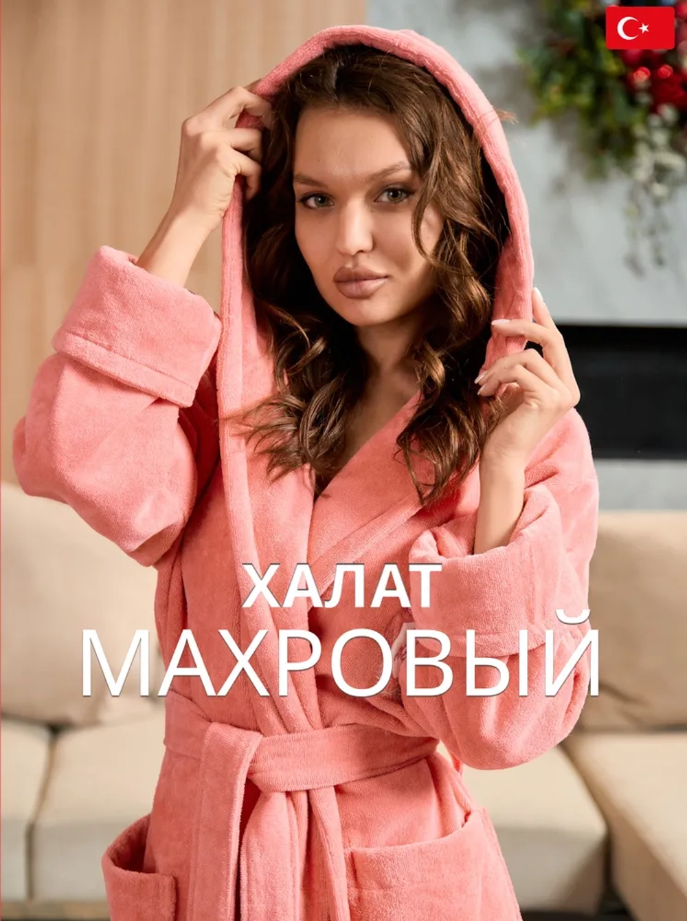 Женский махровый халат