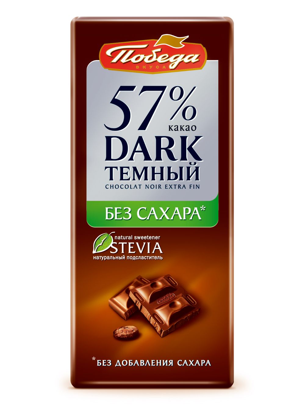 Шоколад Победа Стевия темный без сахара 57% 100г