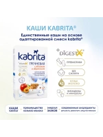 Каша Kabrita Гречневая с яблоком и абрикосом (5+) 180 г