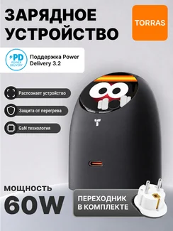 Сетевое зарядное устройство TORRAS 60W с цветным анимированным экраном, USB-C, GaN, PD 3.2 AVS, черный (Cool Black)