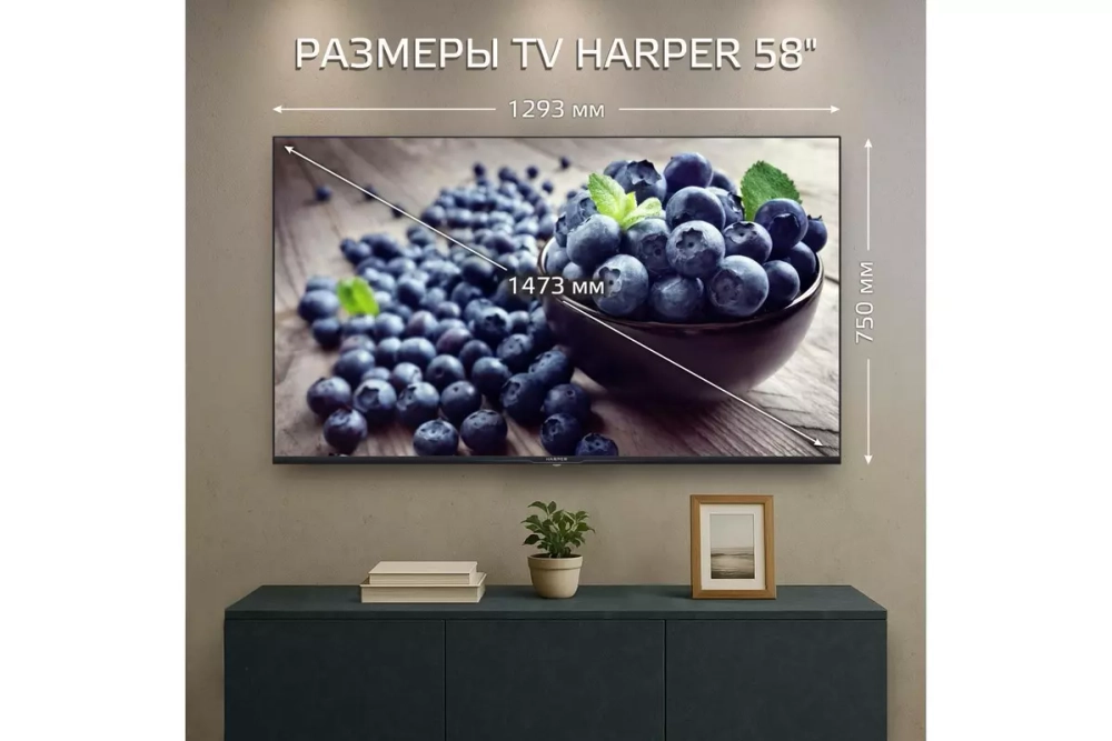 Телевизор Harper 58U750TS