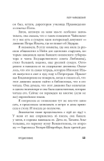 Чайковский. История одинокой жизни