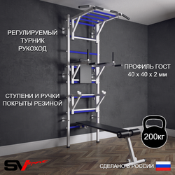 Шведская стенка Sv Sport (Турник рукоход/Брусья/Стойка/Скамья)