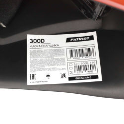 Маска сварщика PATRIOT 300D DIN 11 90х35мм хамелеон