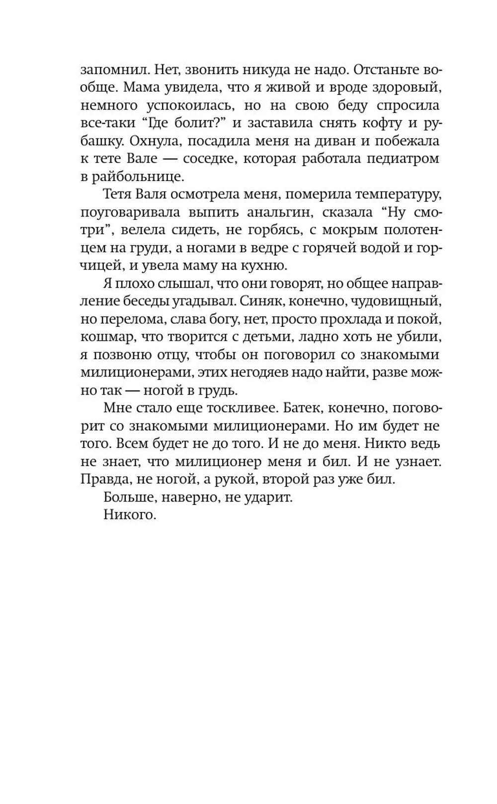 Город Брежнев