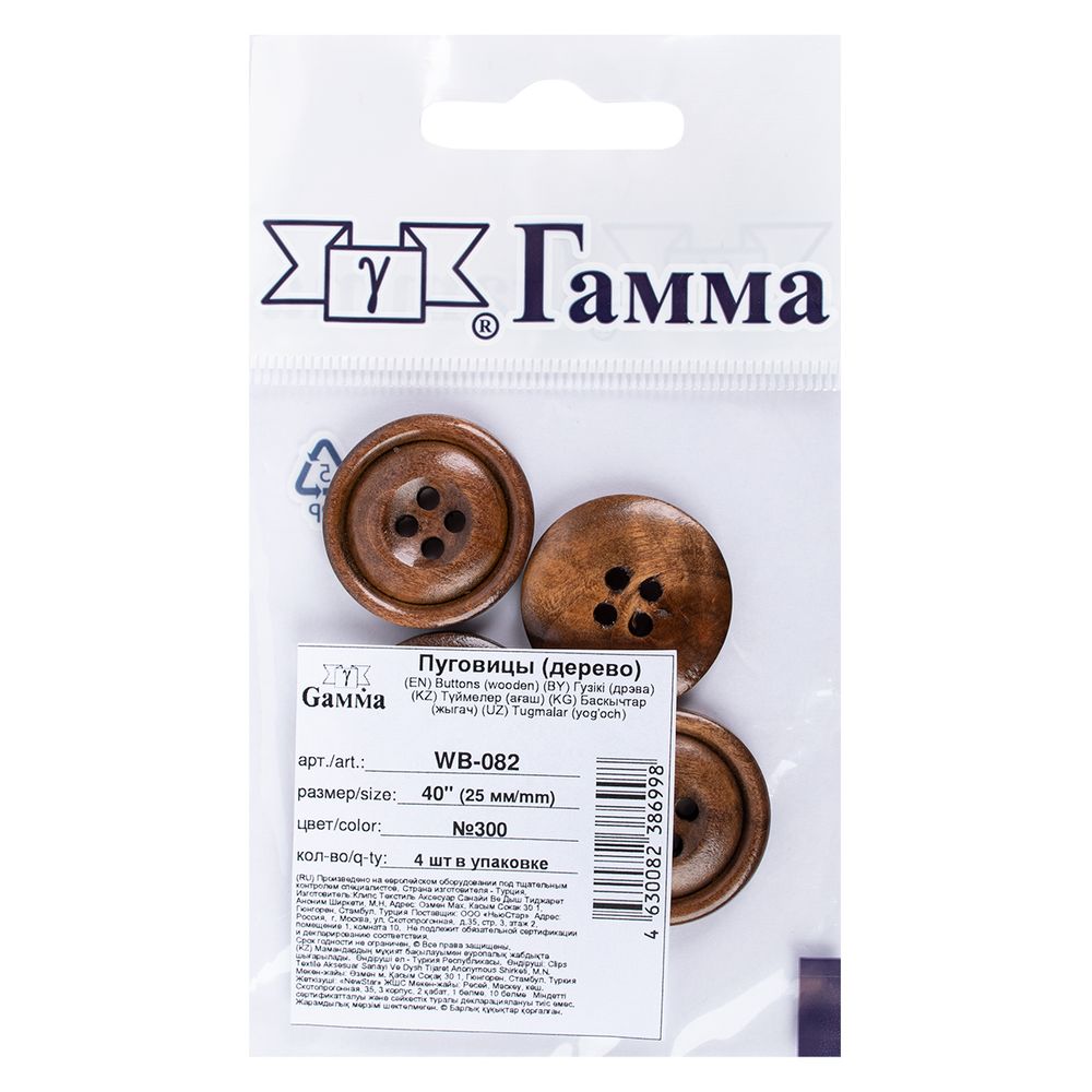 Пуговицы дерево 4 прокола 40L=25 мм, 4 шт, №300 коричневый, Gamma WB-082