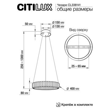 Подвесная люстра хрустальная с пультом 36W 3000-5500K CL338141 хром Чезаре Citilux