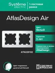 Рамка пластиковая на 2 поста Systeme Electric AtlasDesign Air Белый ATN220102