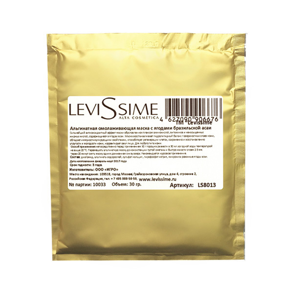 Маска альгинатная омолаживающая с ягодами бразильской асаи Levissime 30г