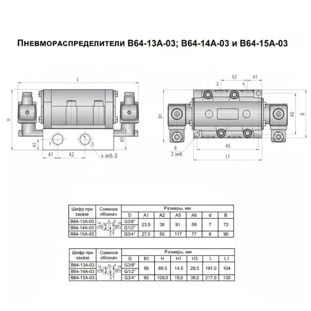 В64-14А-03 24В