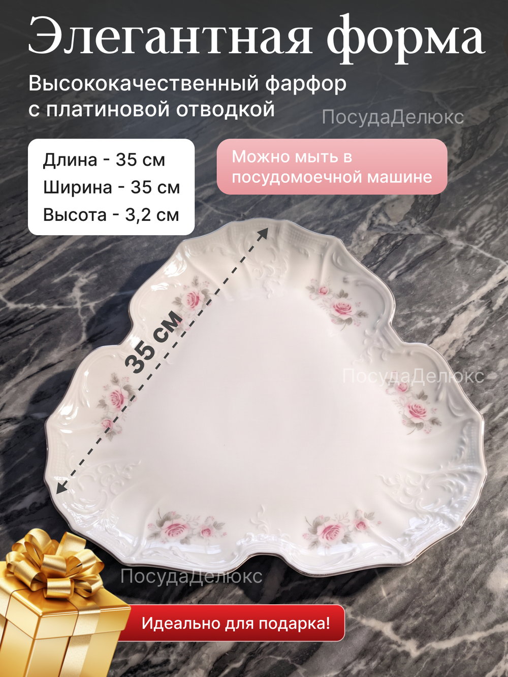 Поднос "Bernadotte" отводка золото 27 см