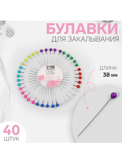 Булавки в круге "Ромашка" 40шт