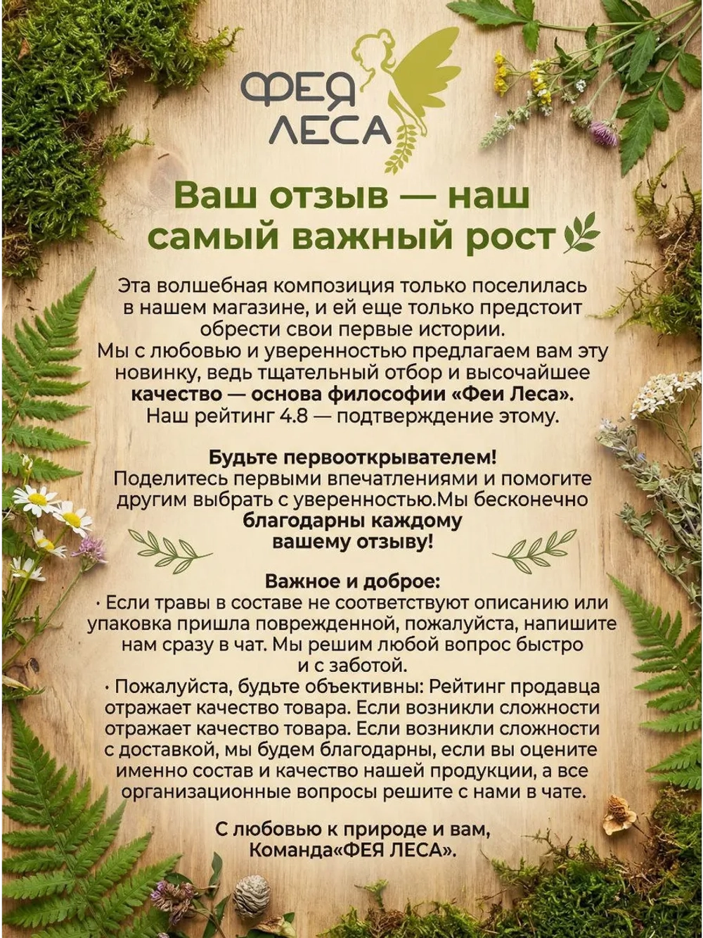 Иван-чай (кипрей) с чабрецом (тимьяном)