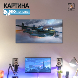 Картина на стену "BF 109 G-2" 80х40 см