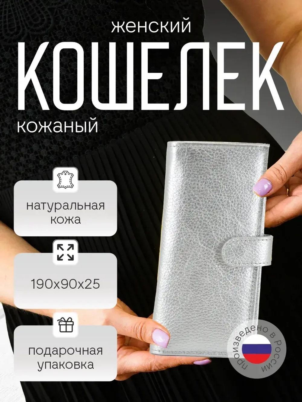 Кошелек портмоне кожаный