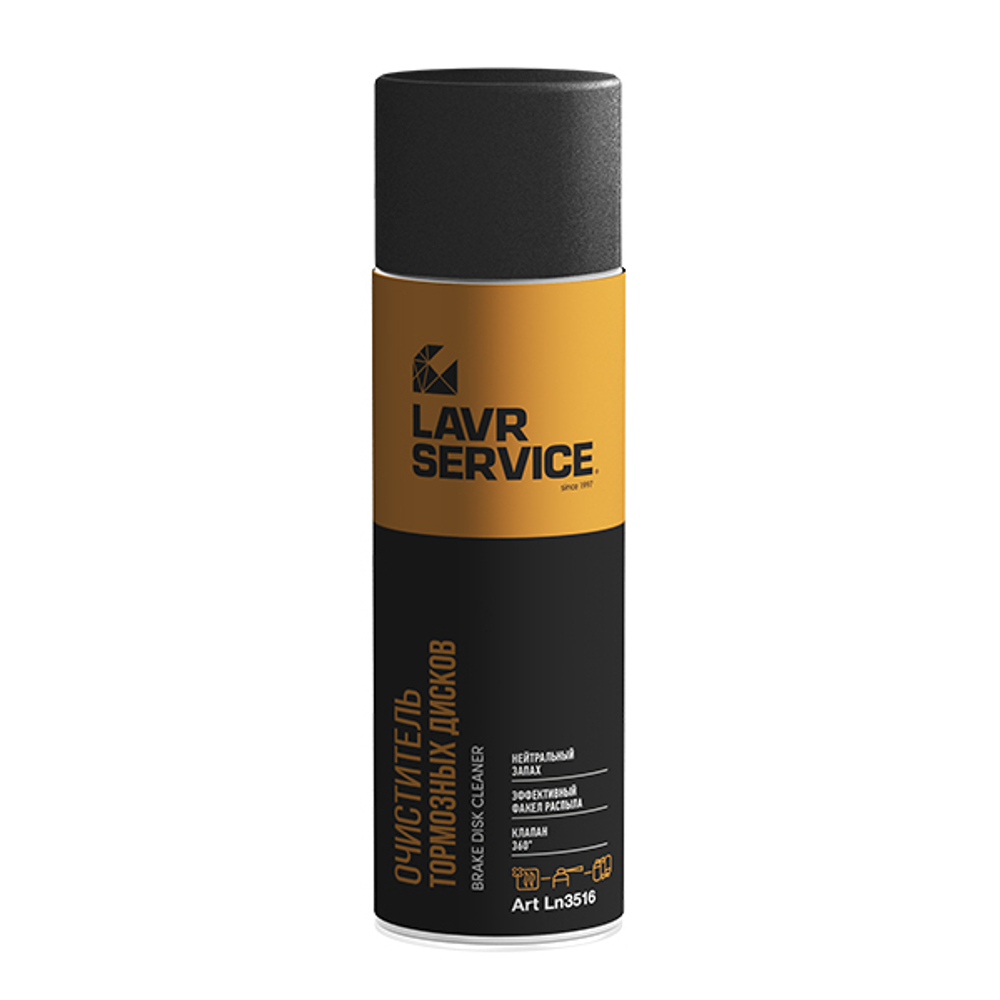 Очиститель тормозных дисков LAVR SERVICE BRAKE DISC CLEANER, 650мл LN3516