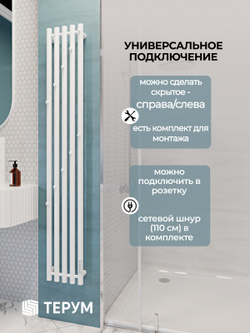 Полотенцесушитель Марко 5 150х23 белый