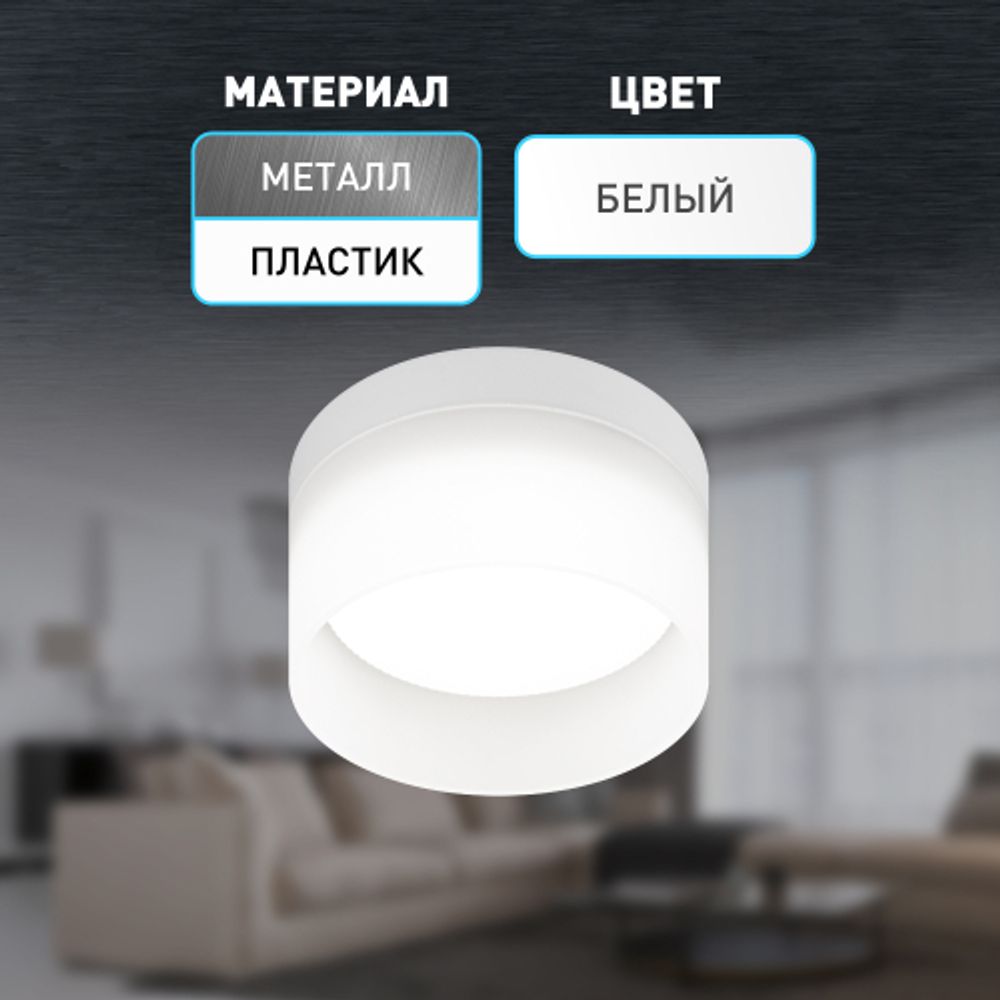 Светильник настенно-потолочный спот ЭРА OL30 WH GX53 белый | Накладные светильники