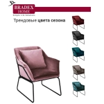 Комплект Bradex Home кресло ALEX и оттоманка ALEX пудровый