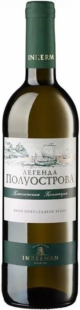 Вино Легенда Полуострова Инкерман