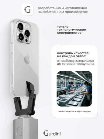 Чехол накладка iPhone 13 Pro Max 6.7" Gurdini силикон Ultra Twin 1 mm прозрачный