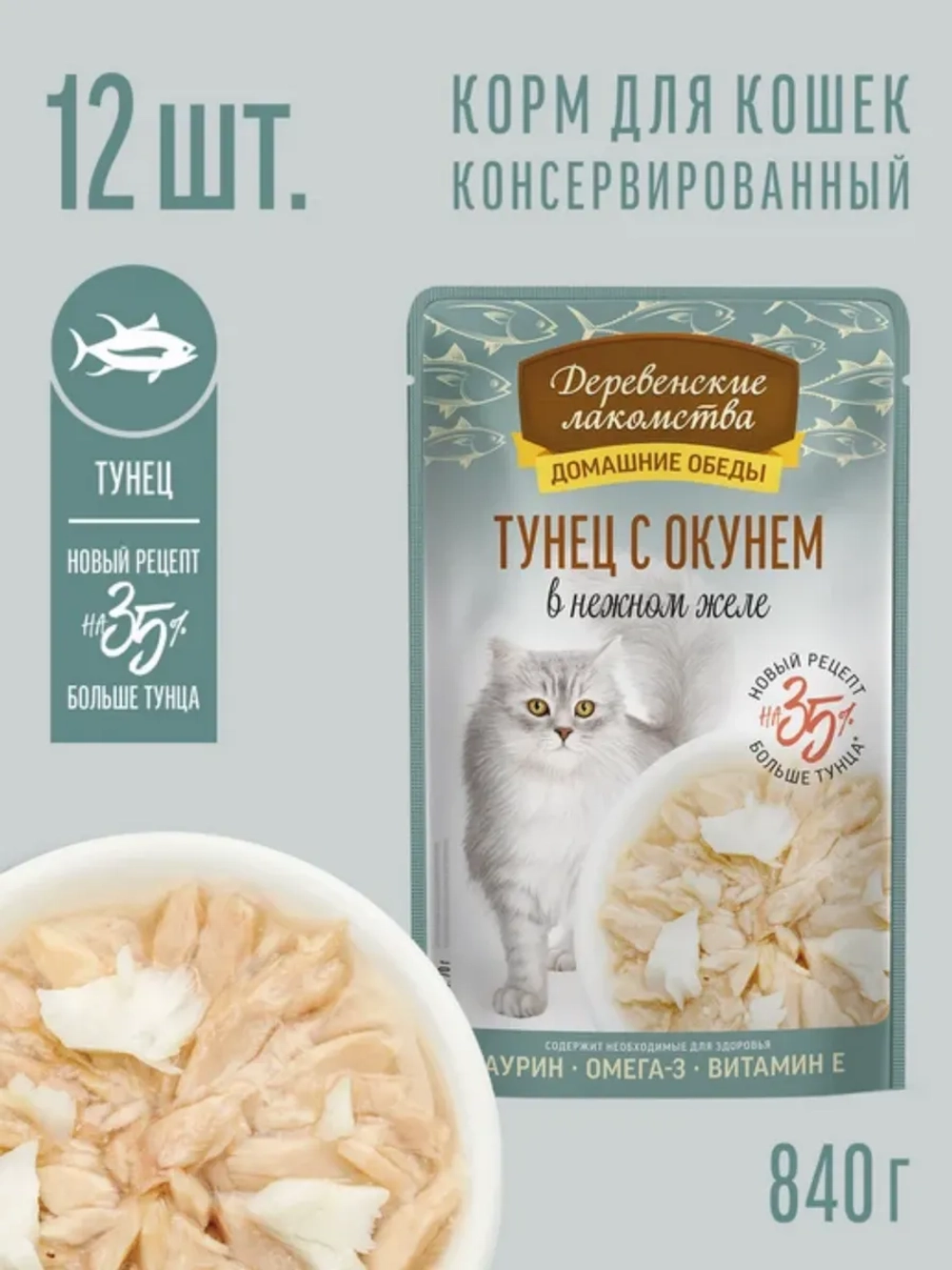 Корм для кошек пауч 70г*12шт